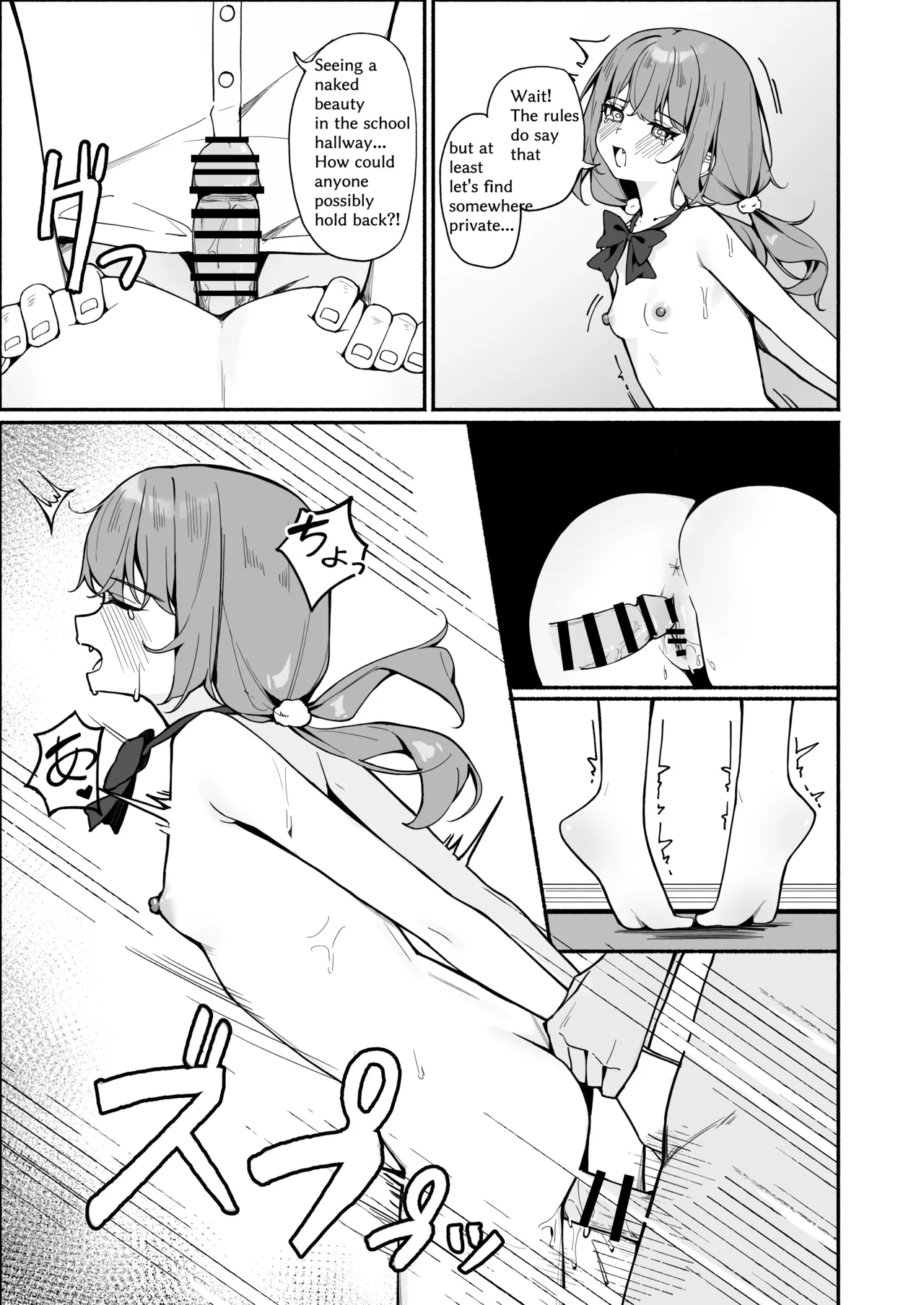 全裸登校番外篇 page 9 full