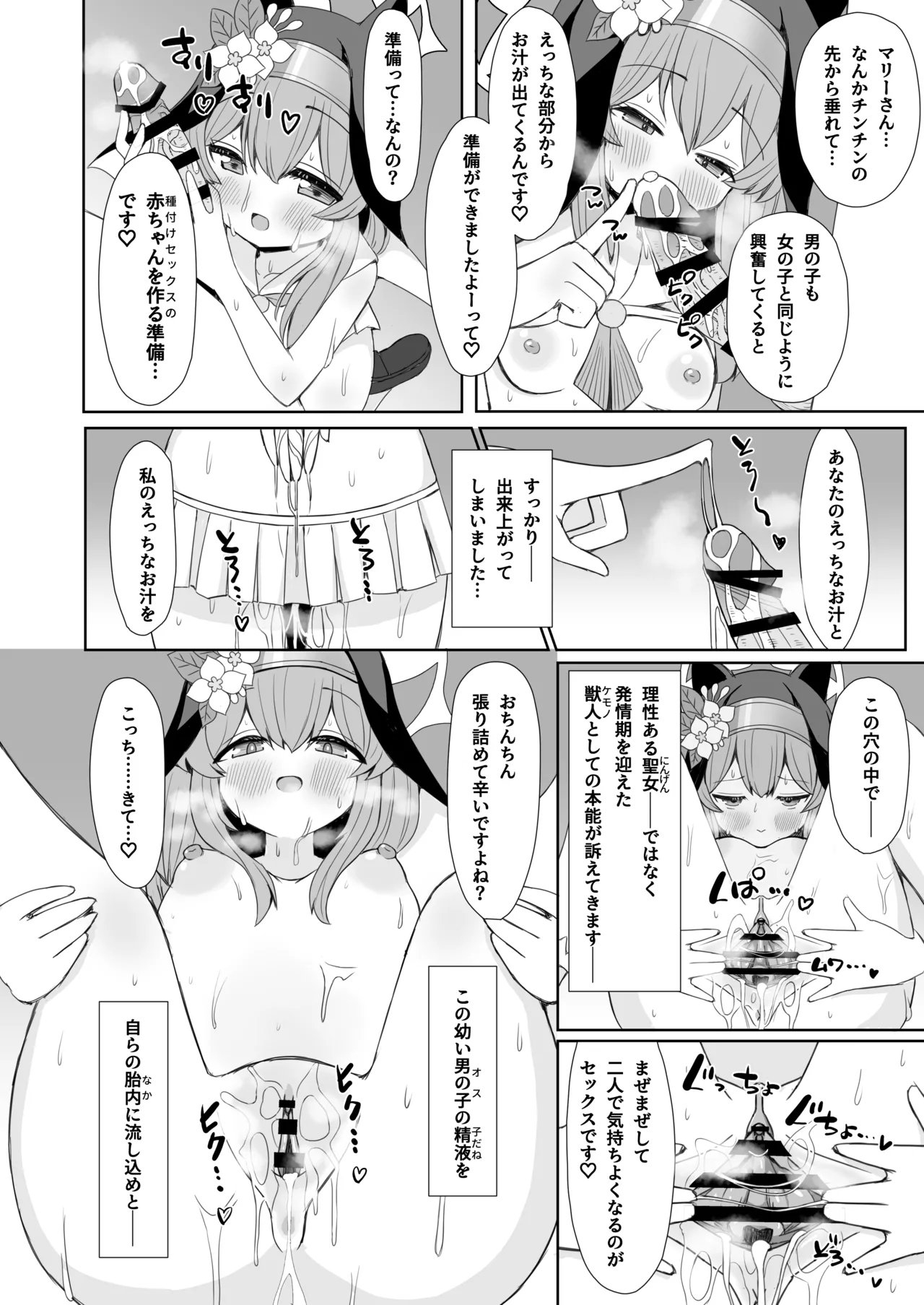 Keiken Sister no Kokkai Shitsu ni Youkoso page 11 full