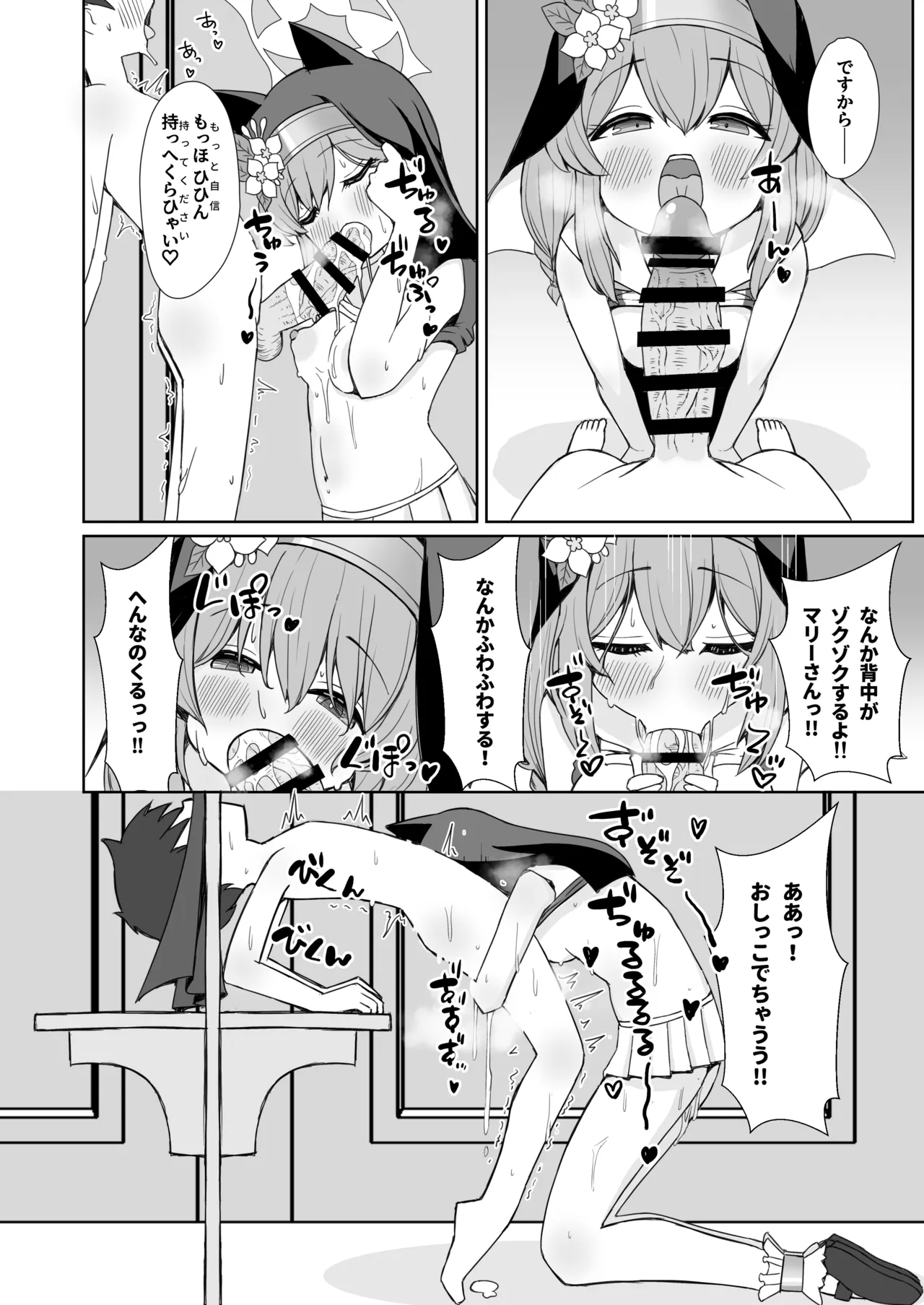Keiken Sister no Kokkai Shitsu ni Youkoso page 7 full