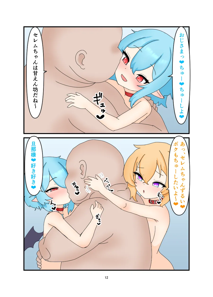 Saimin Icha Love Ecchi Manga page 11 full