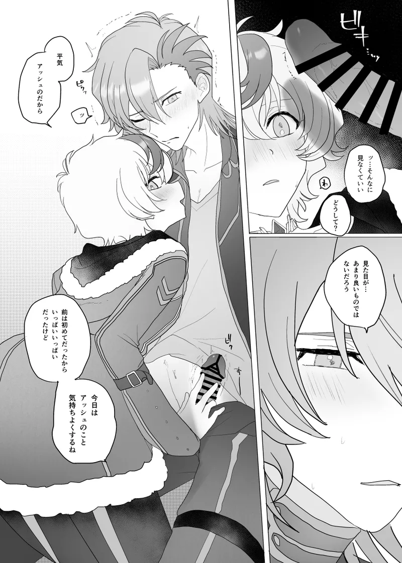ashusaku hon page 6 full