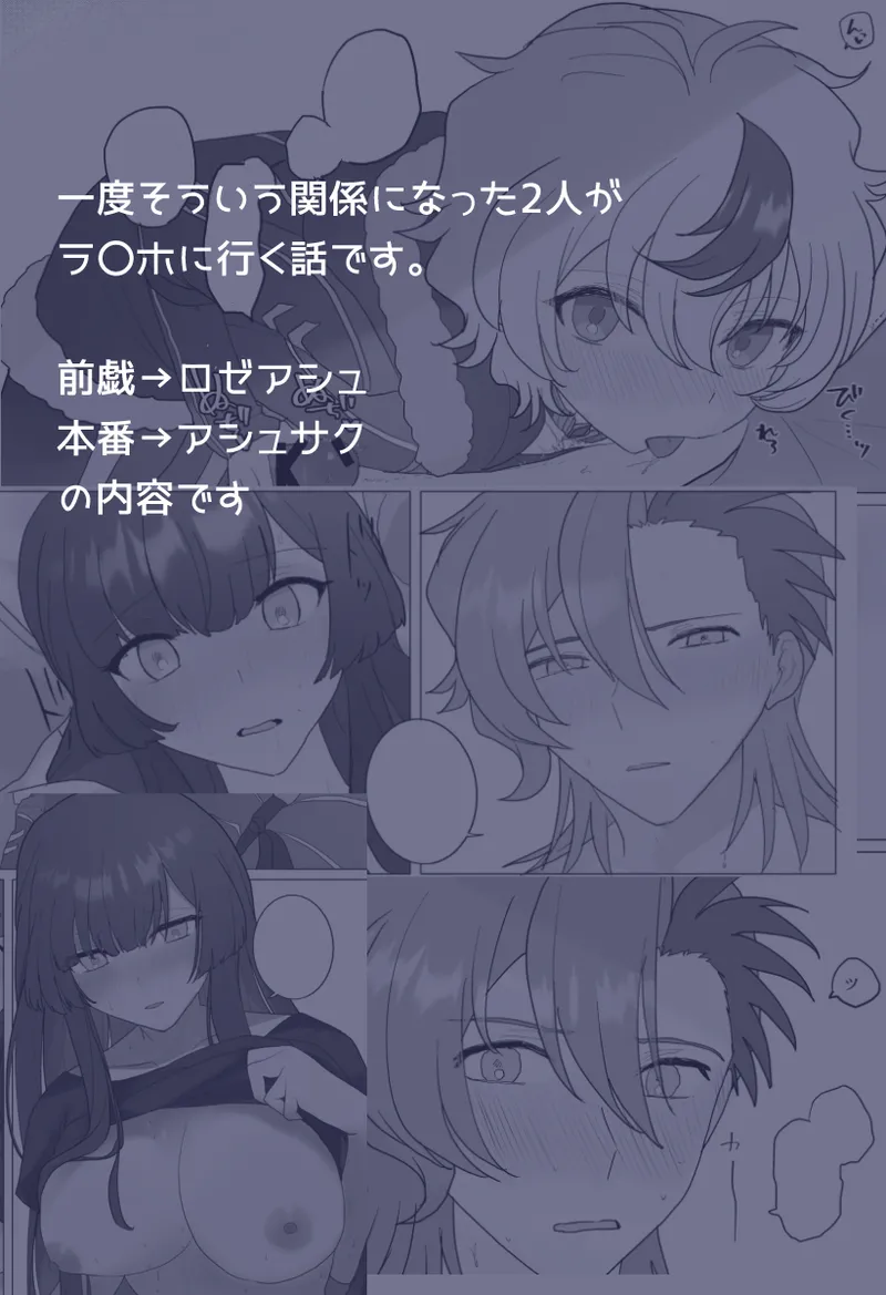 ashusaku hon page 8 full