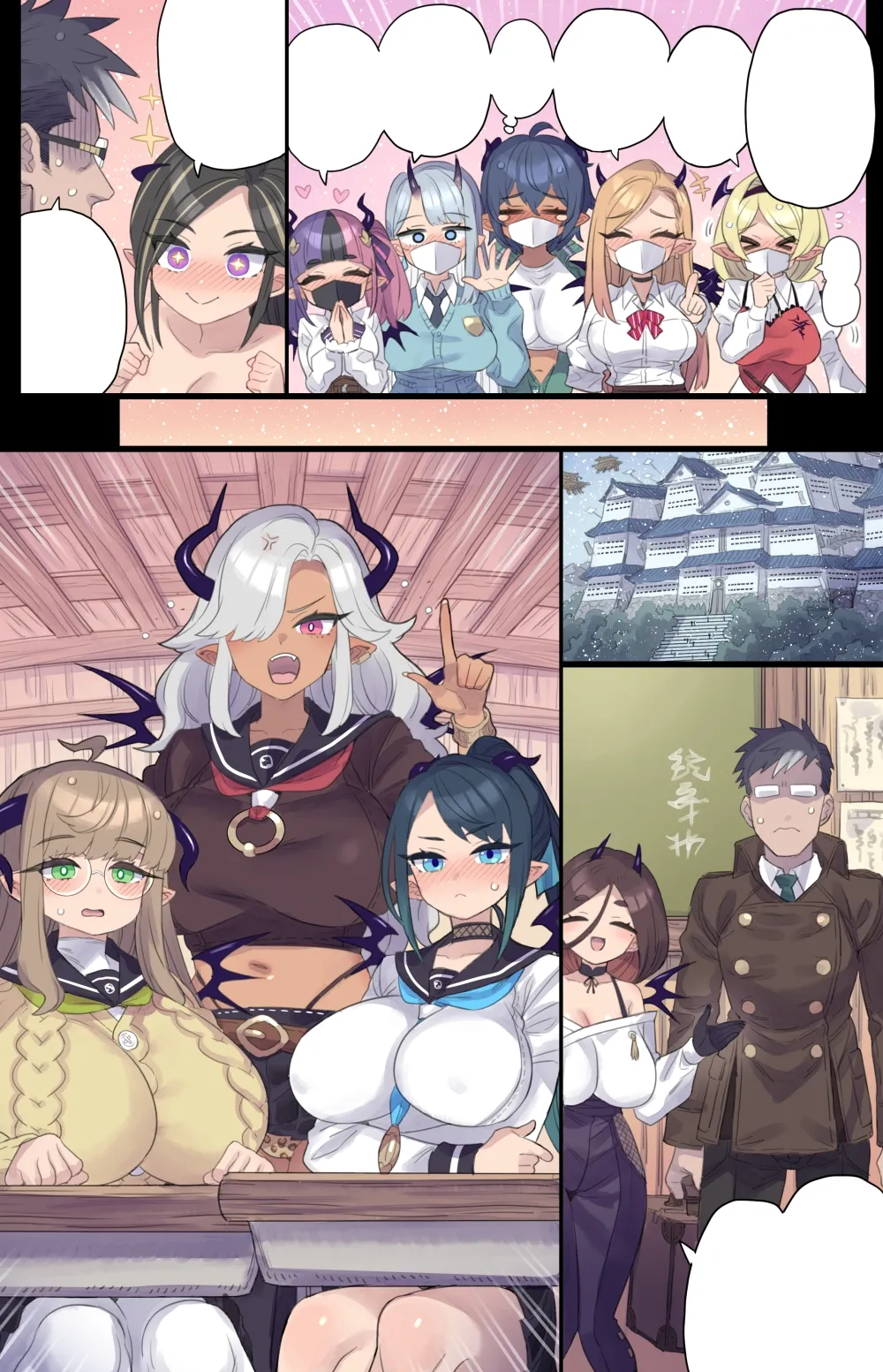 委員長サキュバスと異文化交流♥ page 9 full