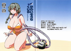 Kawaisou na Kujira