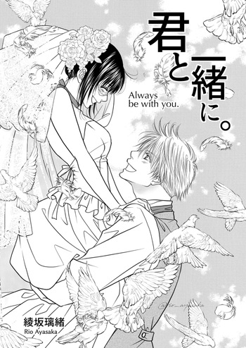 [Rio Ayasaka] Kimi to issho ni. | Contigo para siempre. (Jujutsu Kaisen) [Digital] [Spanish] [Mister Nugget] cover