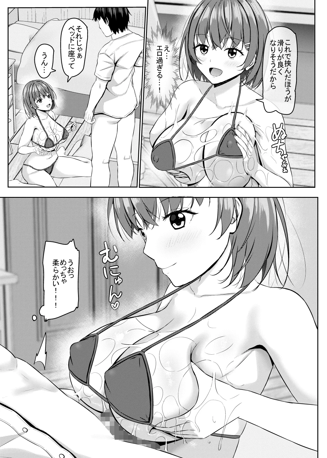 僕の彼女はjkグラビアアイドル page 11 full