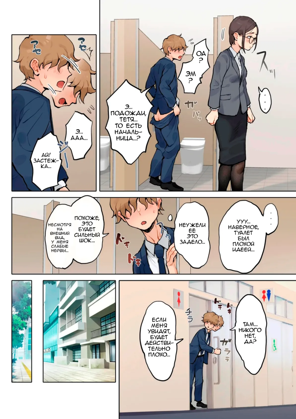 Jukujo no Oba-san ni Kawaii o Renko Shichau Yabai Oikko no Hanashi 2 | Очень наглый племянник, который влюбился в свою тетю 2 page 7 full