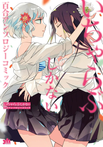[Anthology] Icha Love shikanai Yuri Anthology cover