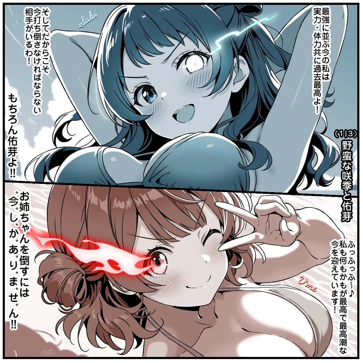 野蛮なＰ page 1 full