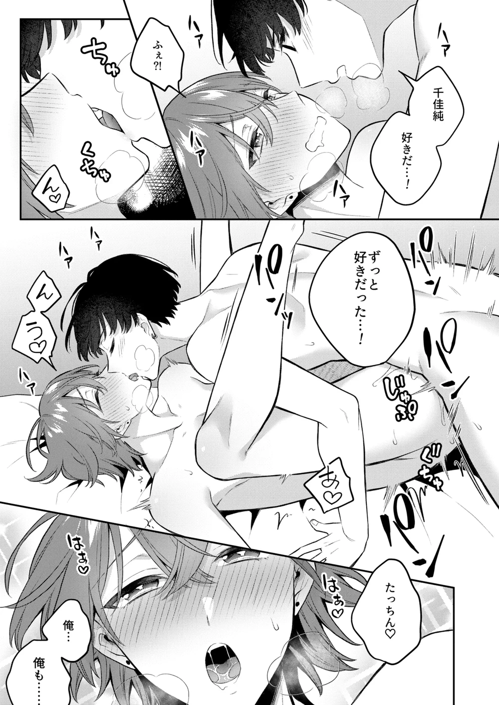 How About an Adult Toy? 3 page 12 full