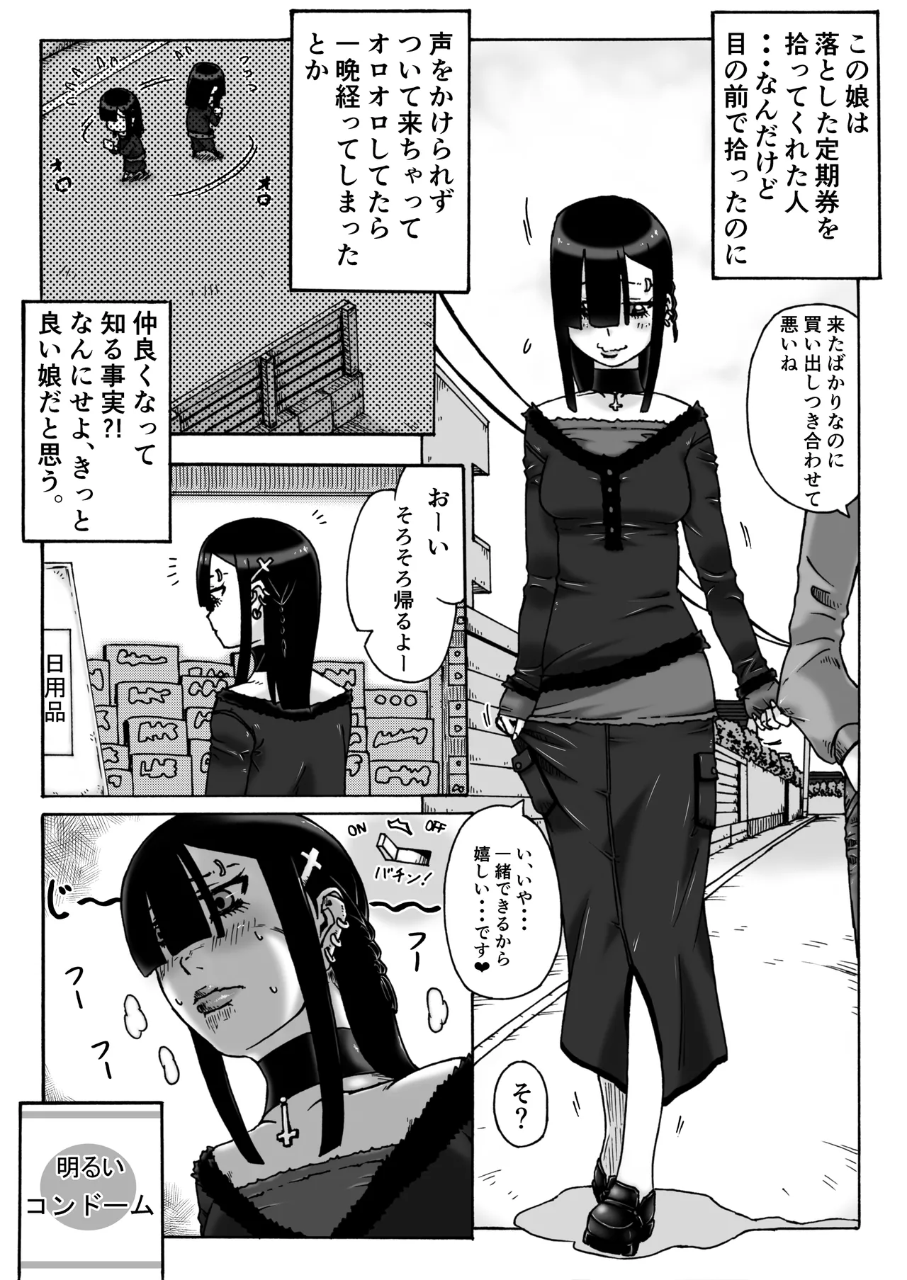 Tsuiteru ne! 13 -> 18 page 12 full