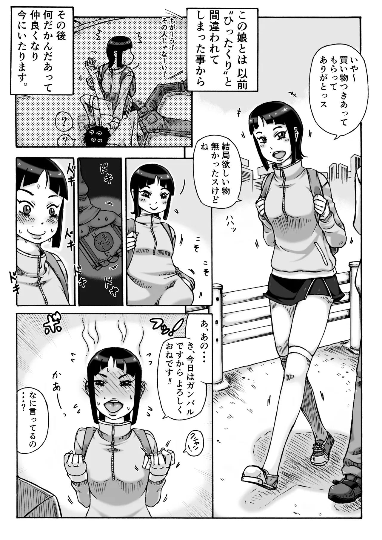 Tsuiteru ne! 13 -> 18 page 9 full