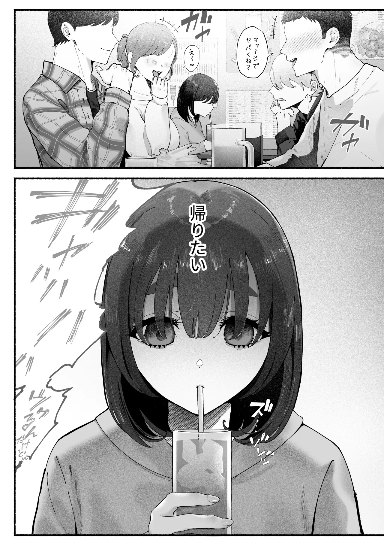 気持ち悪いです蒼木くんっ～陽キャ男子の推し部屋は全部“私”でできている～ page 3 full