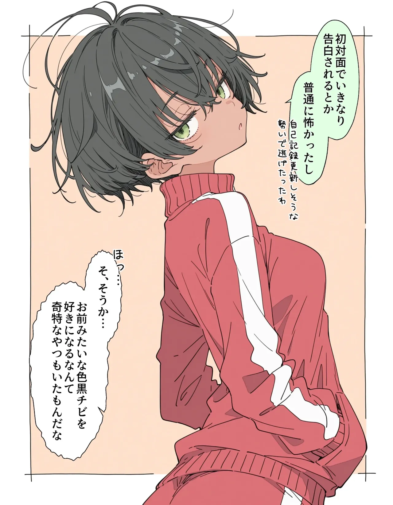 【犬魔人】気心知れた女友達が告白されたと知った話 page 2 full