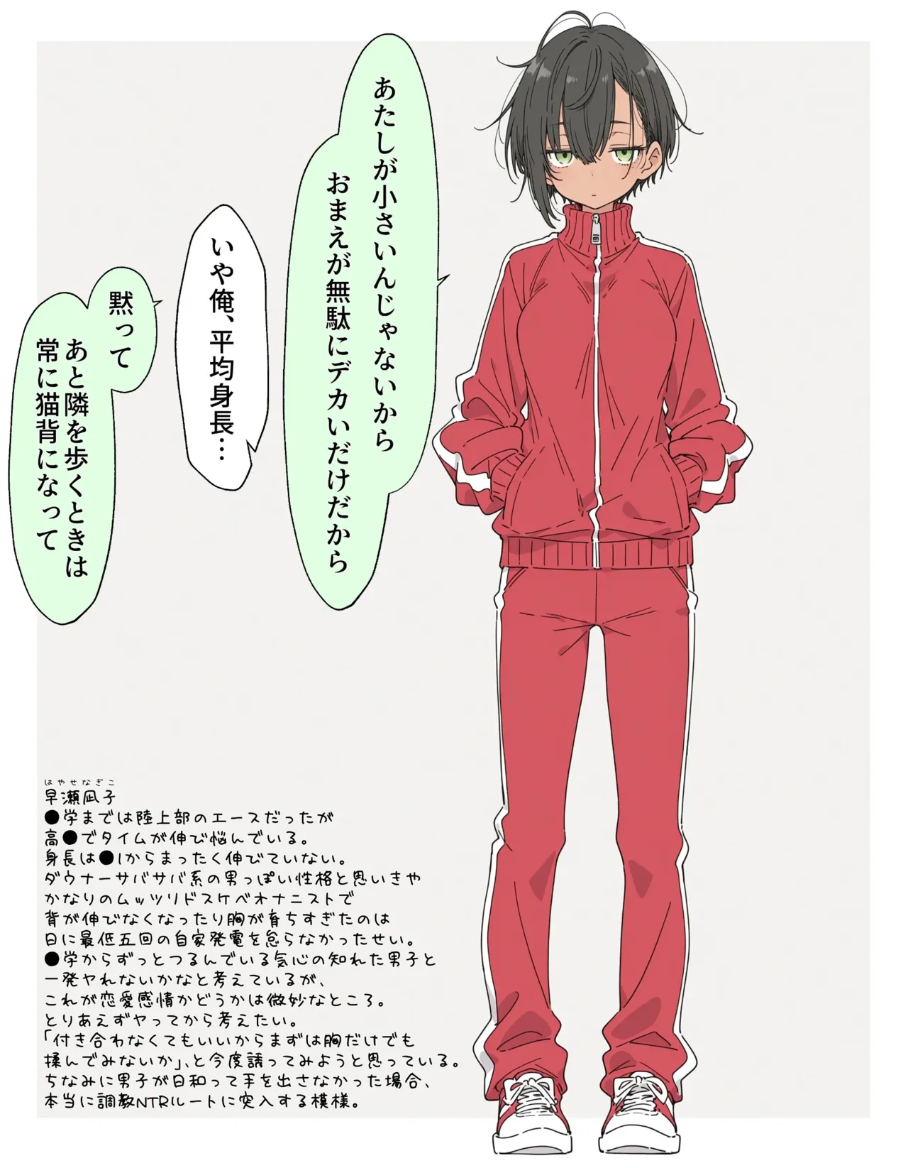 【犬魔人】気心知れた女友達が告白されたと知った話 page 6 full