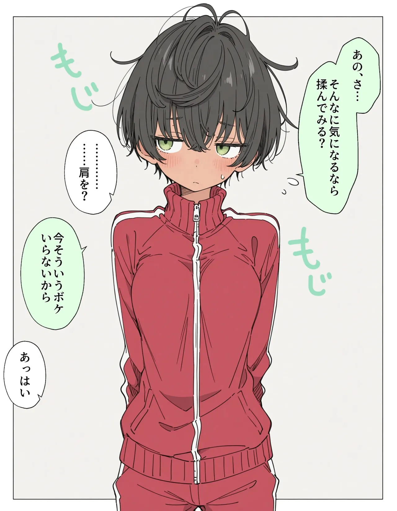 【犬魔人】気心知れた女友達が告白されたと知った話 page 8 full