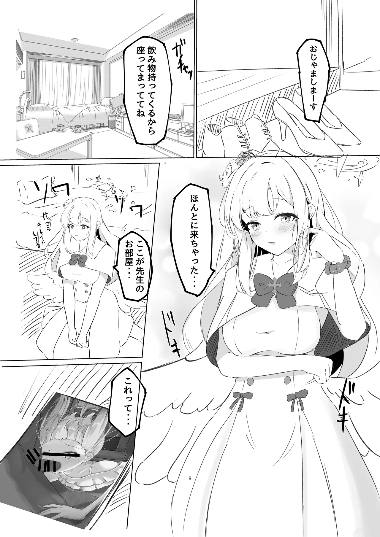 聖園ミカ 漫画 page 5 full