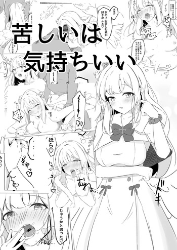 [いくみん] 聖園ミカ 漫画 (ブルーアーカイブ) cover