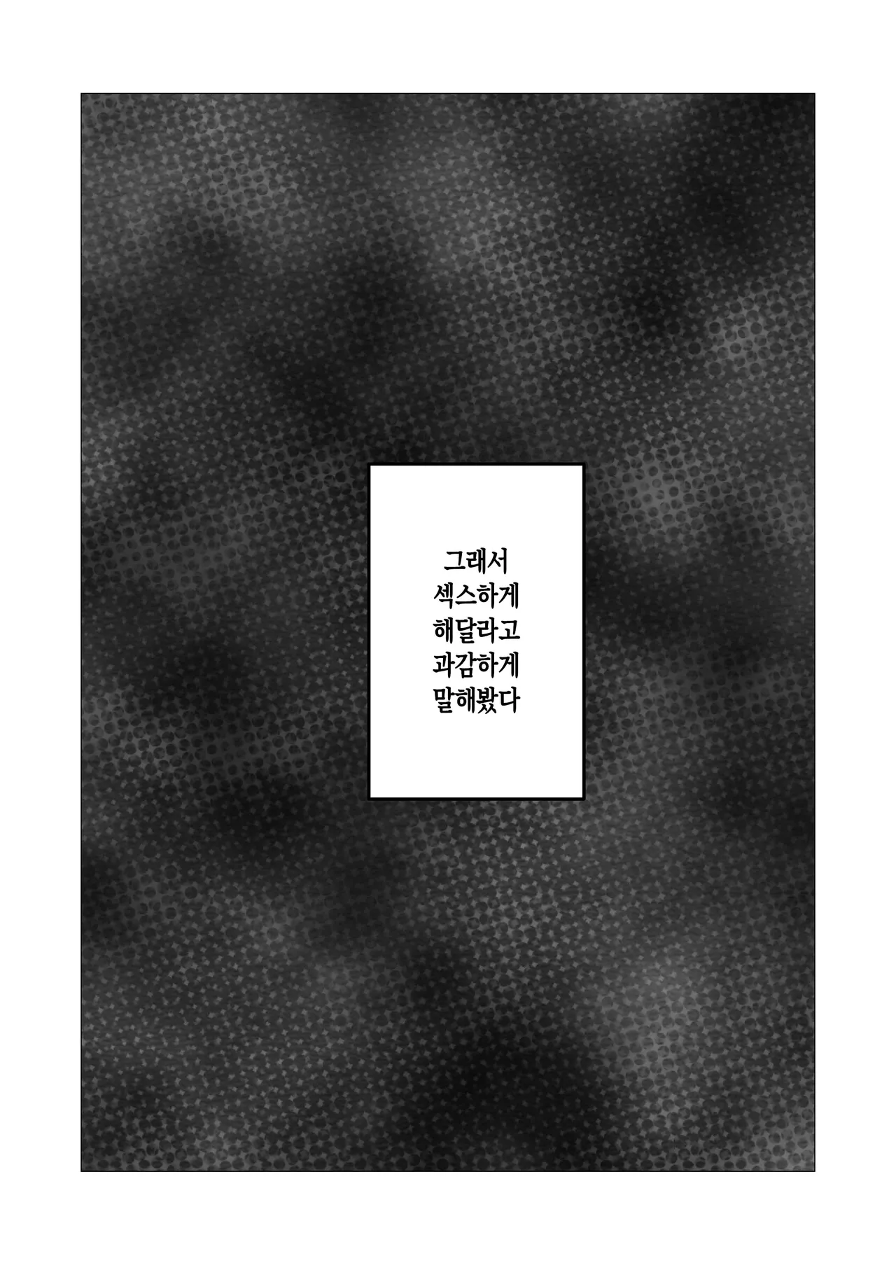 Kaa-san Ato 1 Pun Shitara Fuku Kiru Kara ne | 엄마는 1분만 있다가 옷 입을거야 page 6 full