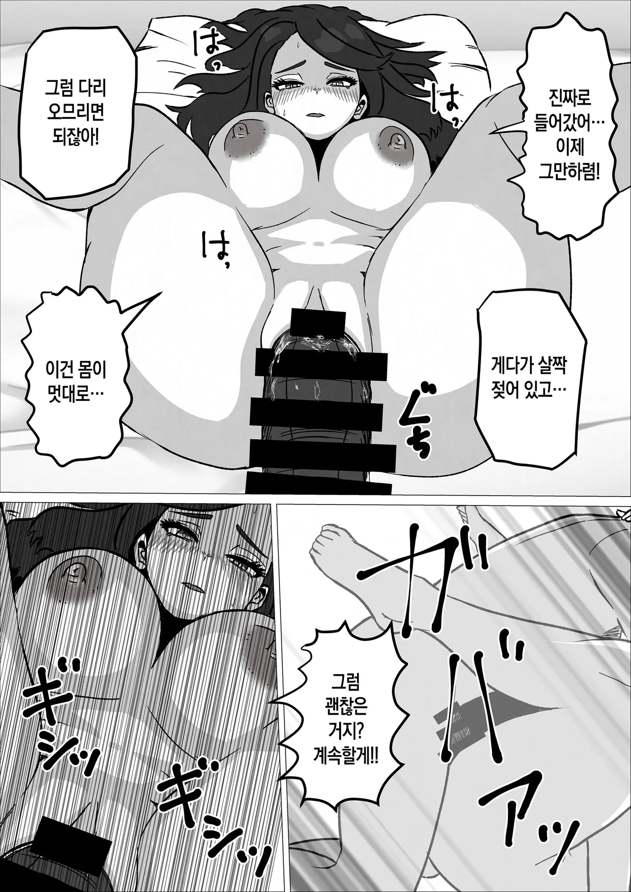 Kaa-san Ato 1 Pun Shitara Fuku Kiru Kara ne | 엄마는 1분만 있다가 옷 입을거야 page 9 full