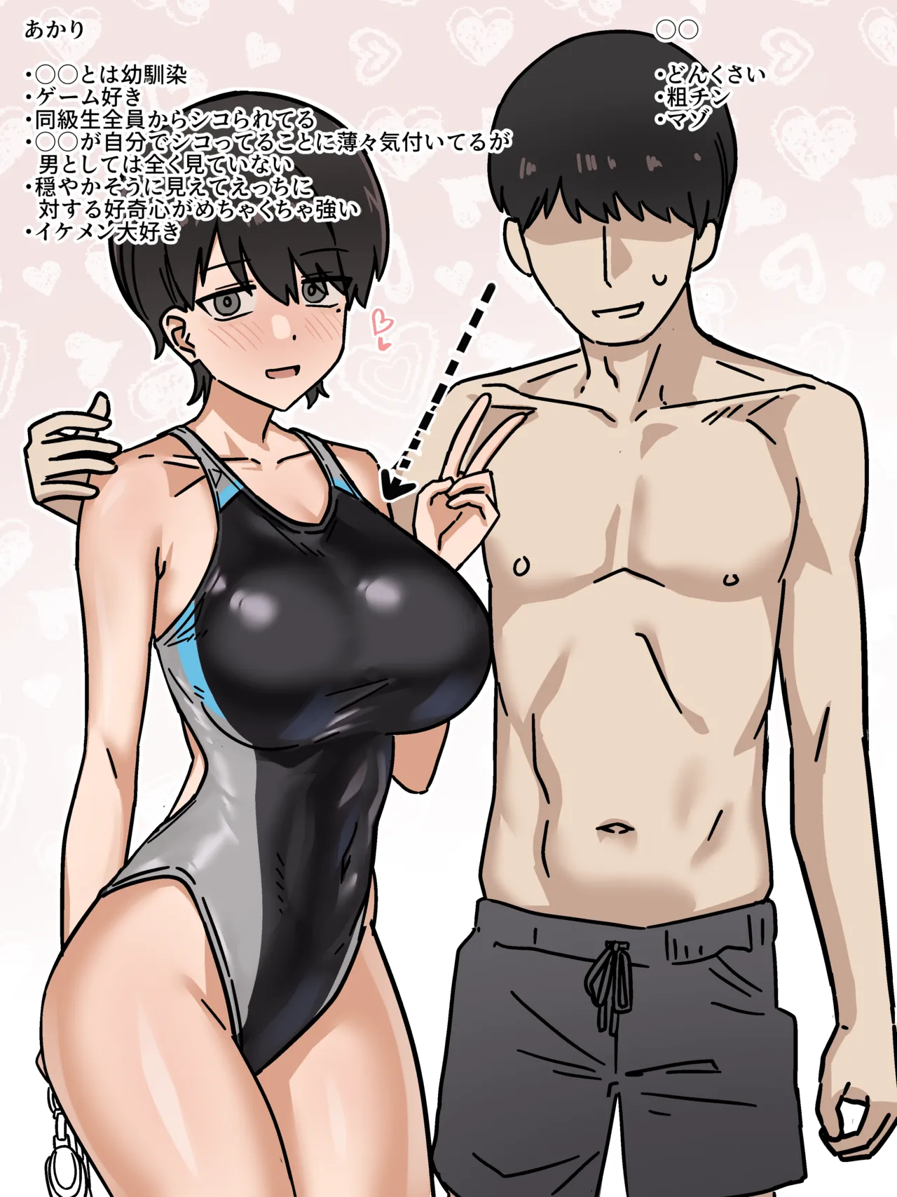 Jibun dake daigaku ochite rōnin shi teru ma ni daisukina osananajimi ga yarichin ni Pako rare chatteru yatsu page 8 full