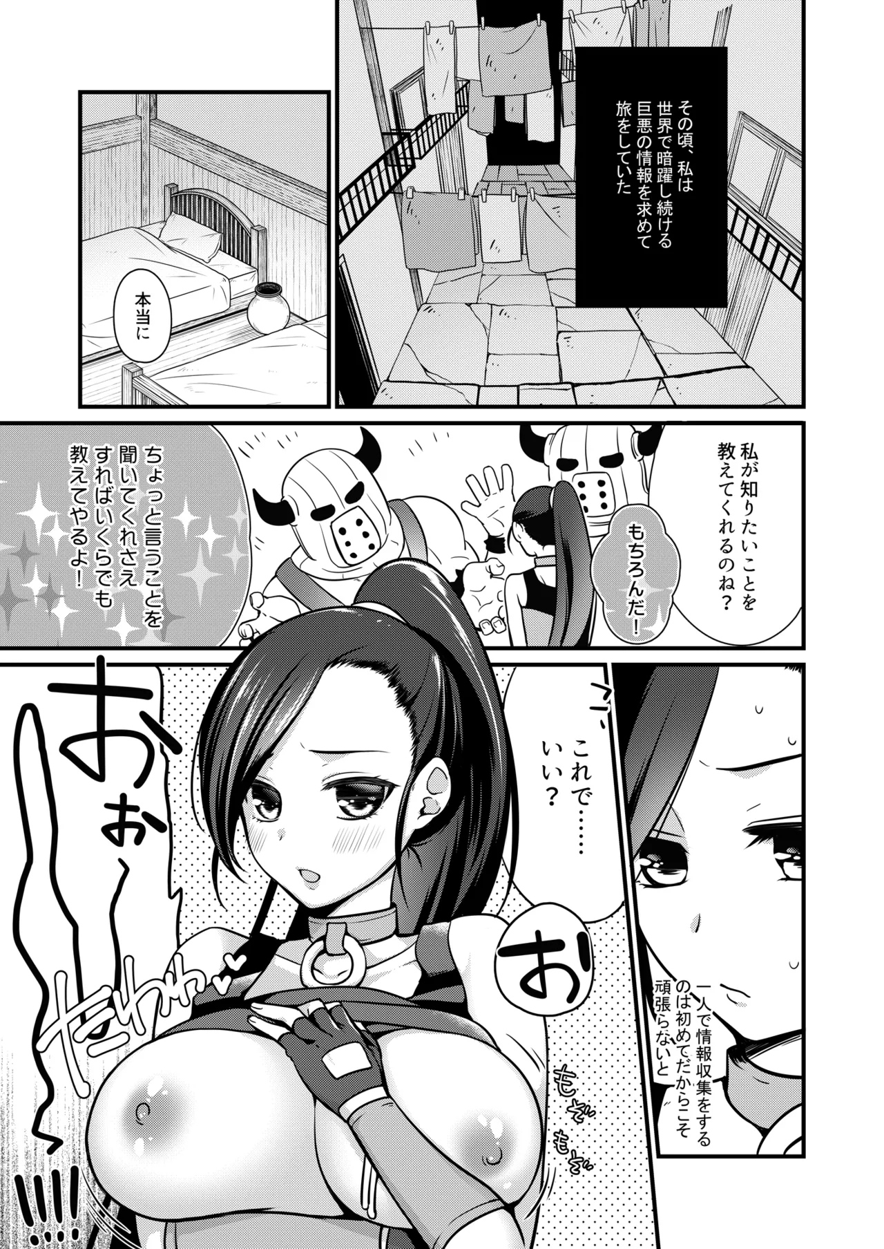 冒険の書を読みますか? page 4 full