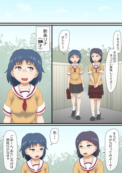 Omorashi Taishitsu no Omutsu Musume "Shinjo Rina”