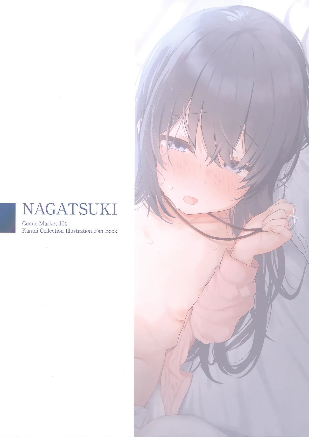 Mahiru no Himegoto page 11 full