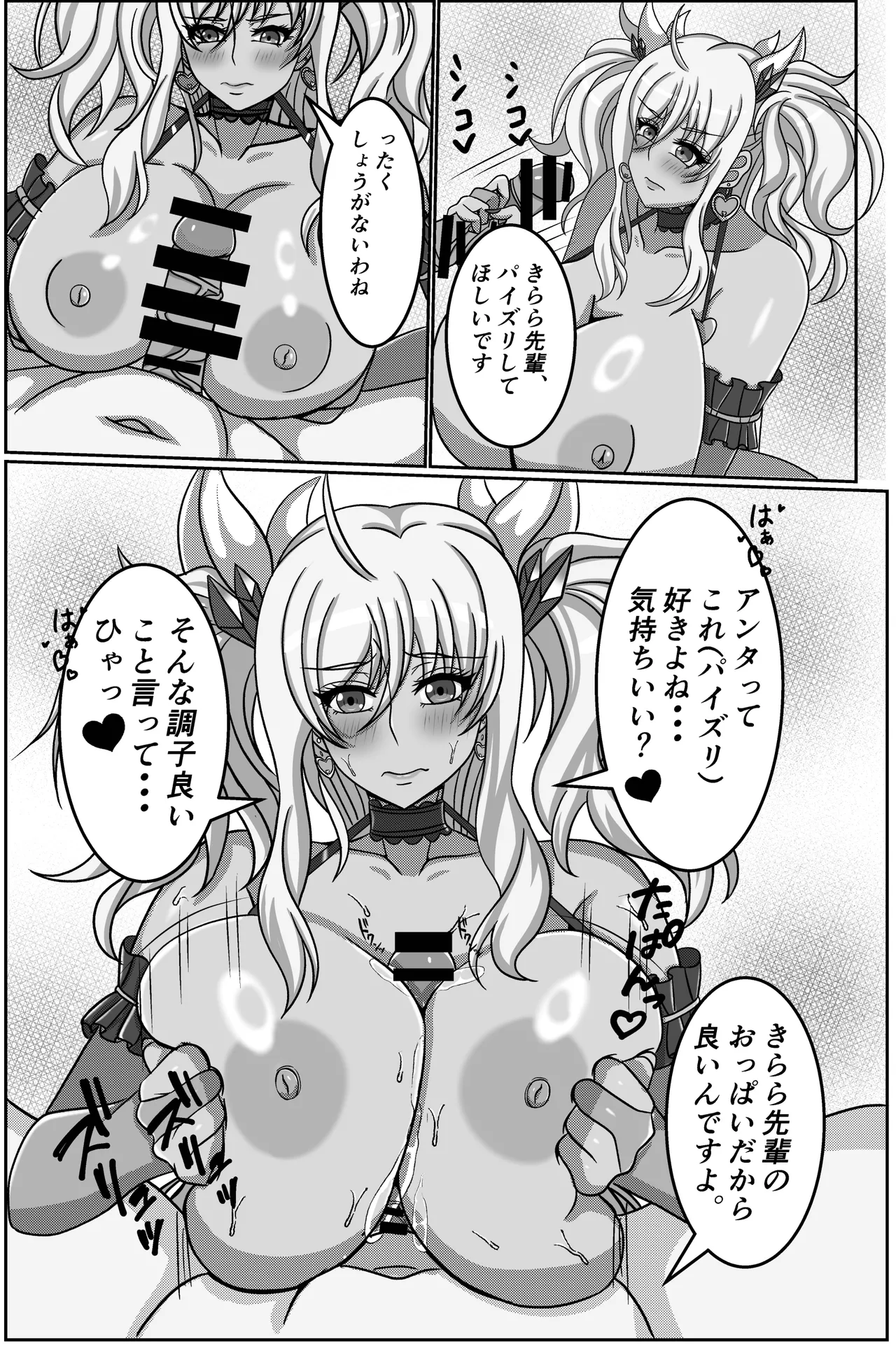 Kira Pai Hon 6 + Kira Paipera Hon 2 page 8 full
