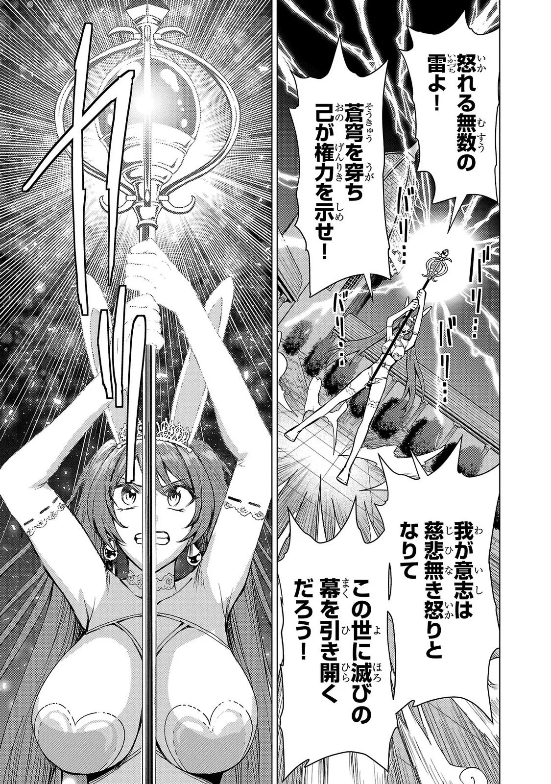 妻か死か～敗戦国の女たち～ 第05巻 page 11 full