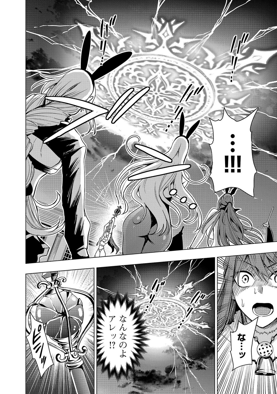 妻か死か～敗戦国の女たち～ 第05巻 page 12 full