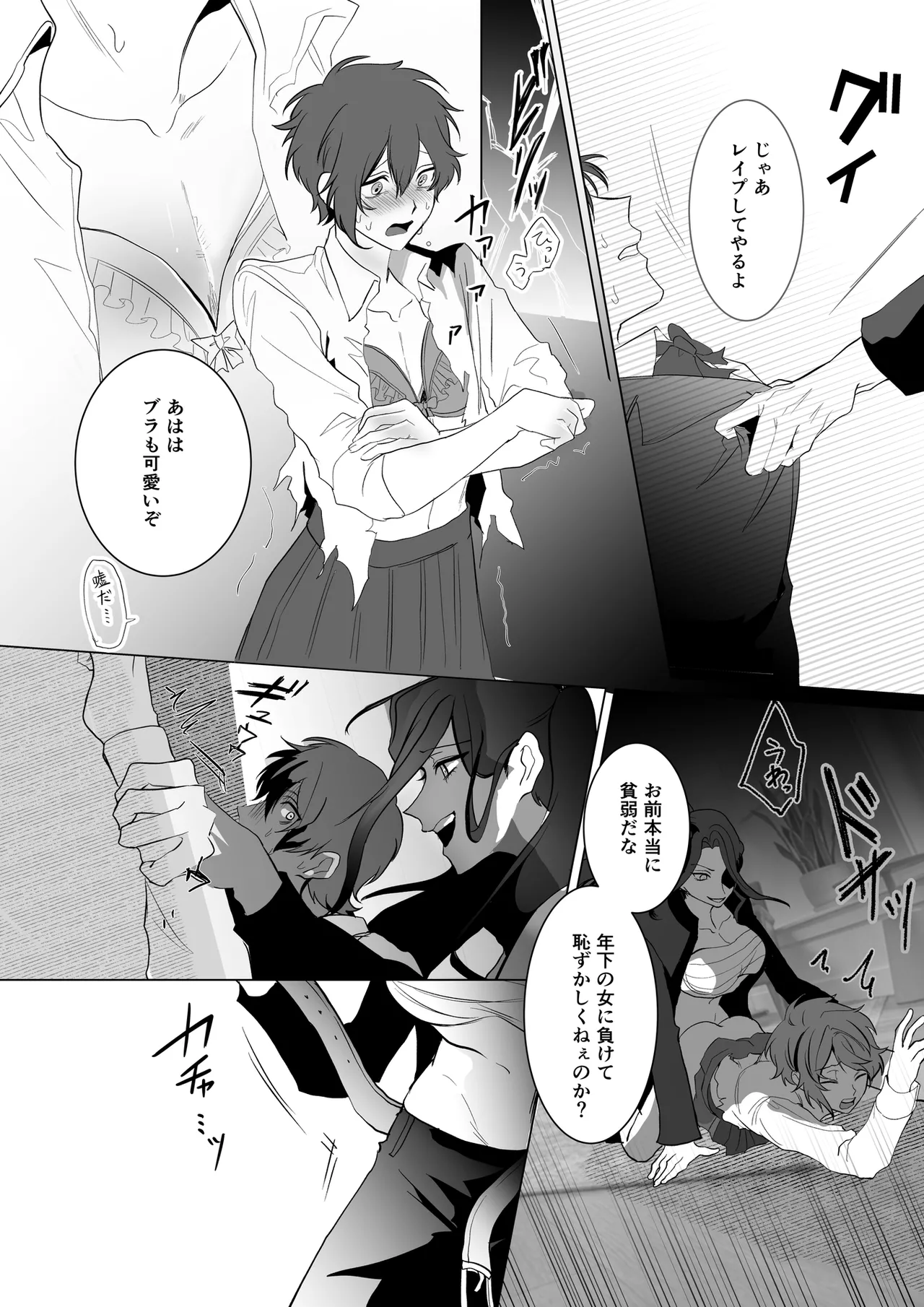 Mesujishi no Ikenie ～Futanari Ladies no Ejiki ni Natta Moto Head～ page 11 full