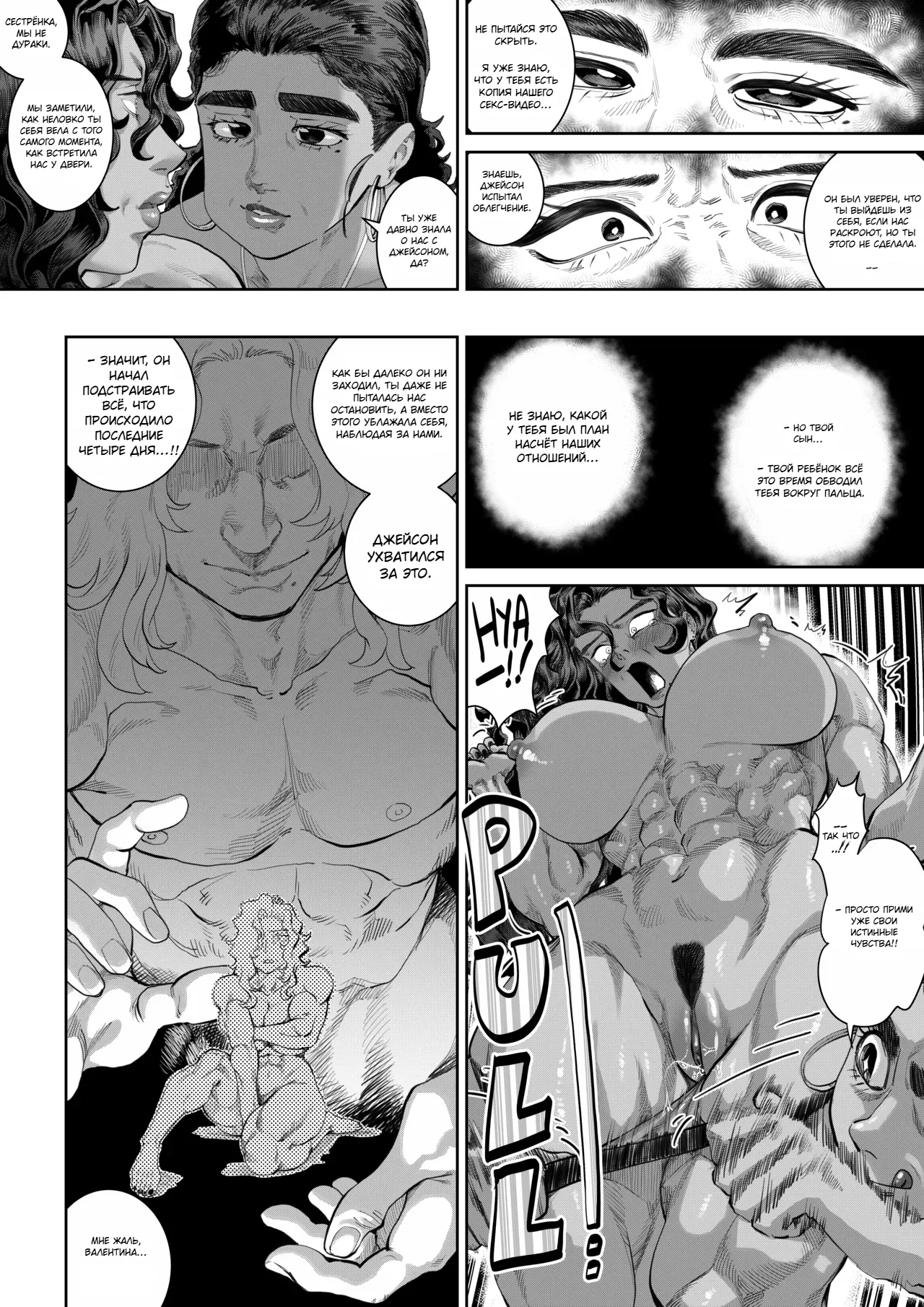 Sisters of Taboo 2 | Запретные сёстры 2 page 12 full