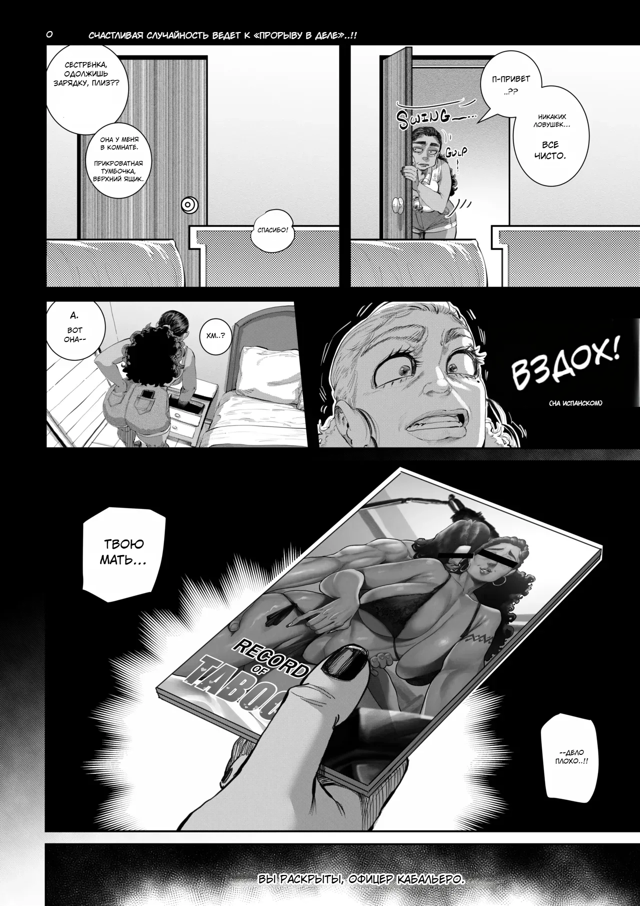 Sisters of Taboo 2 | Запретные сёстры 2 page 3 full
