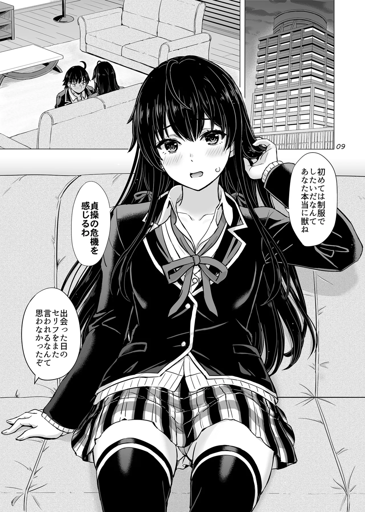 Hajimete no, Yukinoshita Yukino to. | On the night of her birthday, Yukino gives up her virginity to Hachiman. page 8 full