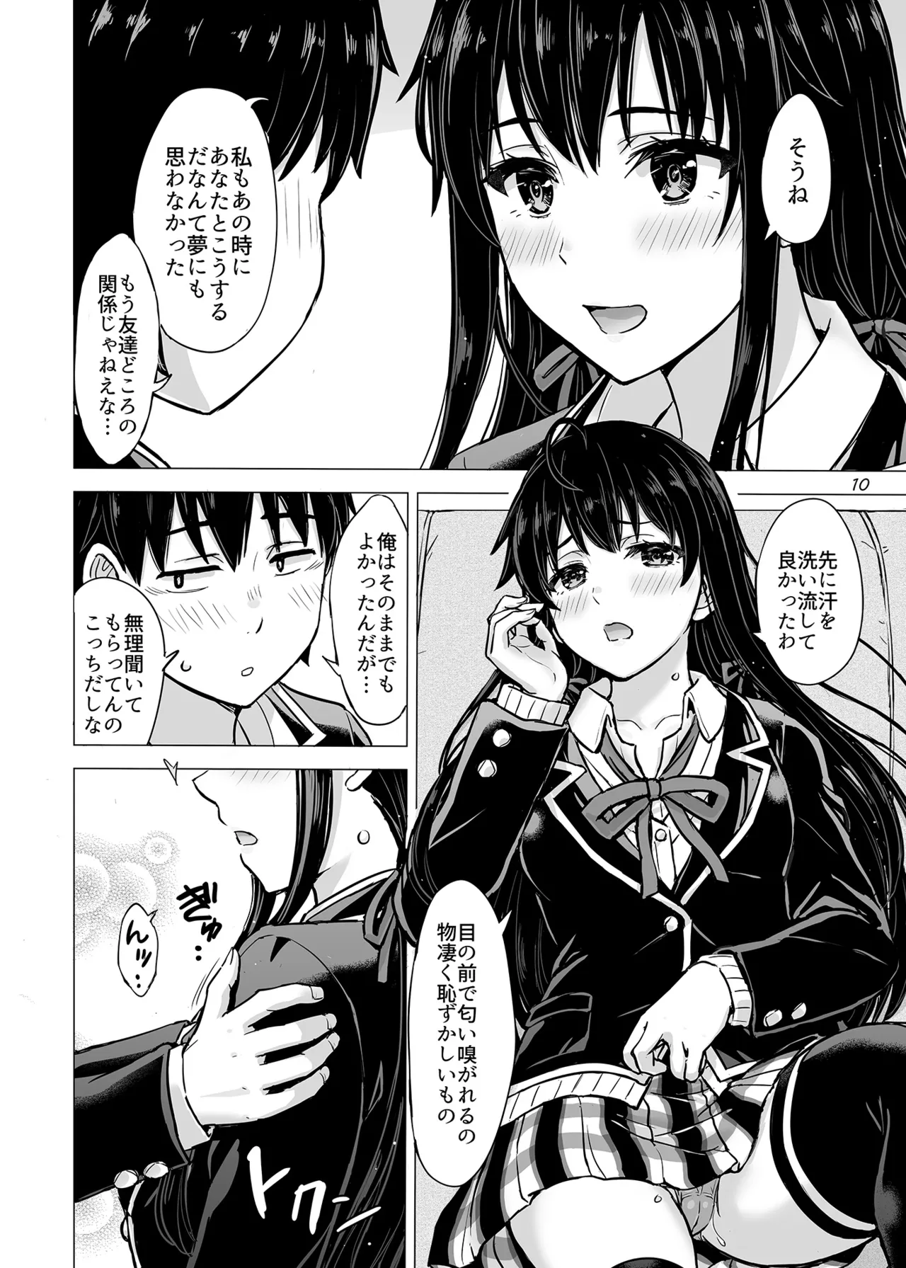 Hajimete no, Yukinoshita Yukino to. | On the night of her birthday, Yukino gives up her virginity to Hachiman. page 9 full