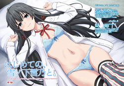Hajimete no, Yukinoshita Yukino to. | On the night of her birthday, Yukino gives up her virginity to Hachiman.