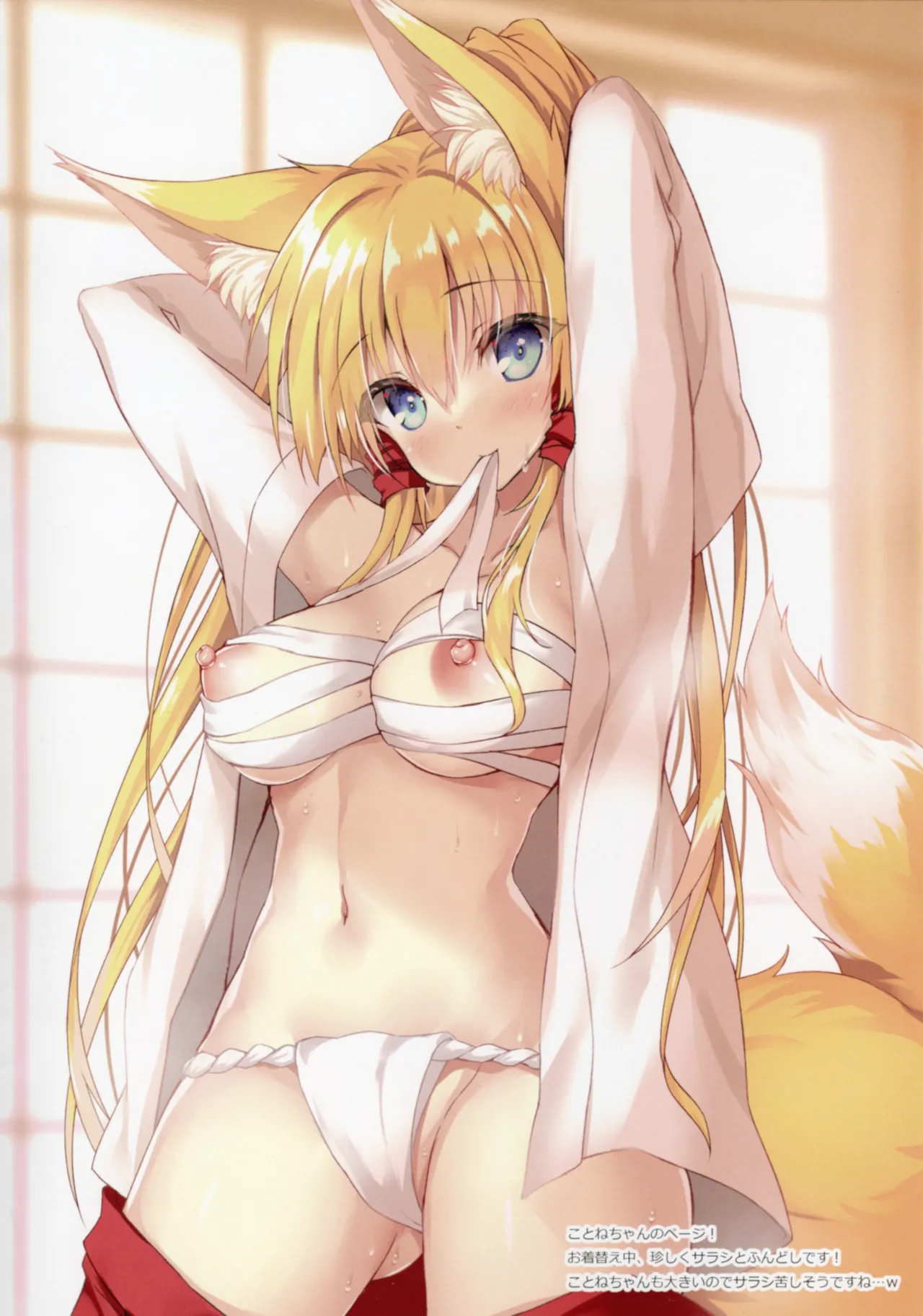 Kitsune Mofumofu 8 page 6 full