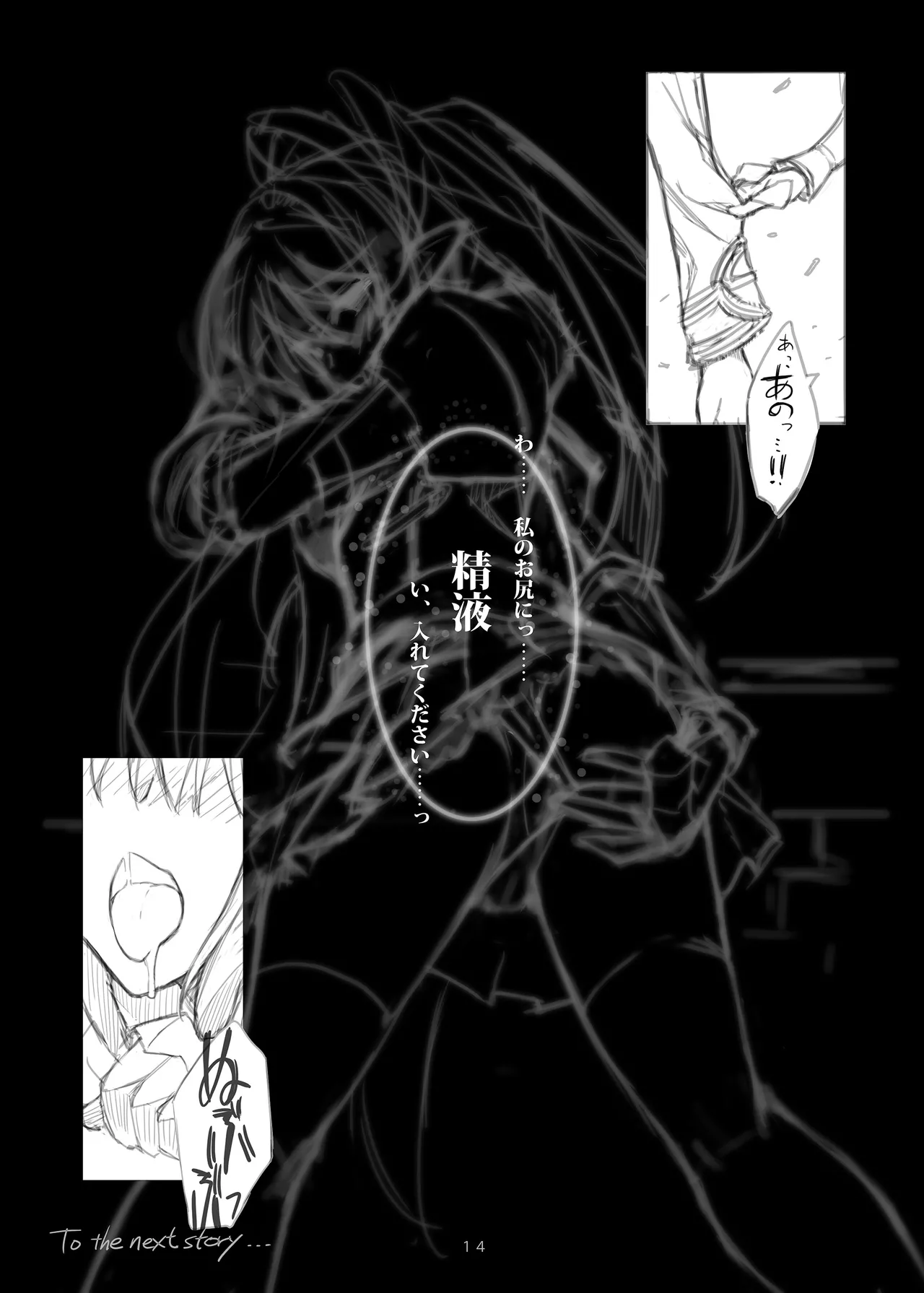 unRighteousness Soniferous page 12 full