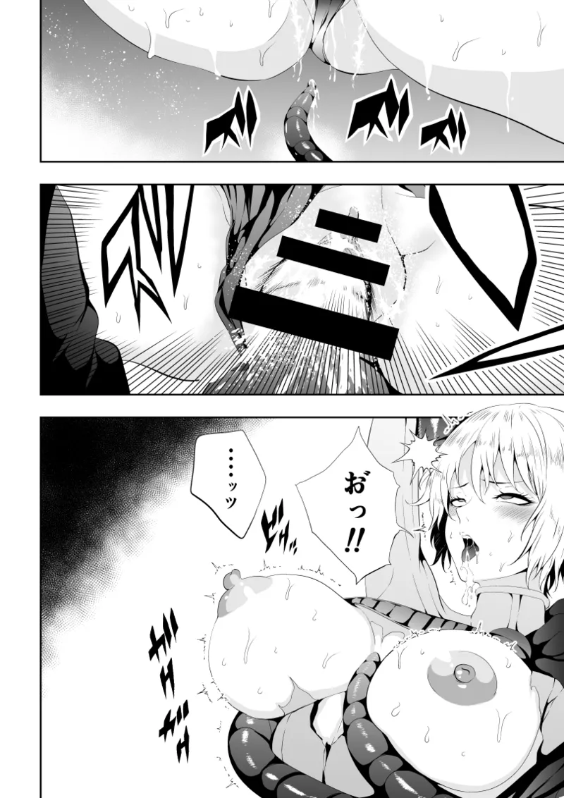 Heroine Defeated -Tentacle Torture- page 5 full