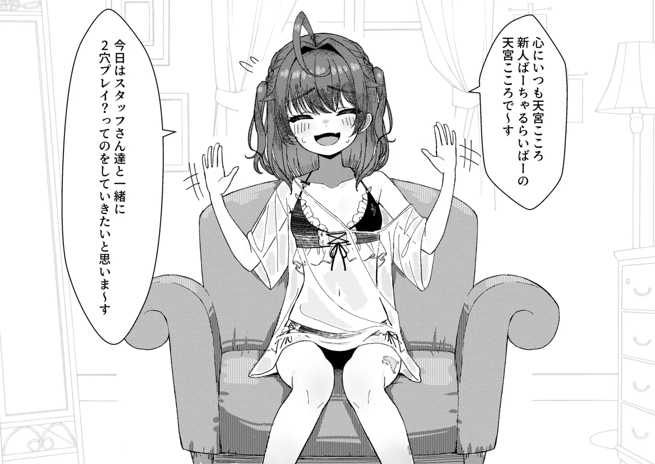 【NSFW】2Ana AVammy page 1 full