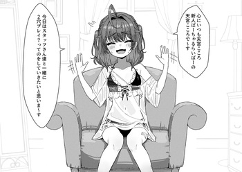 [Obentou] 【NSFW】2Ana AVammy cover