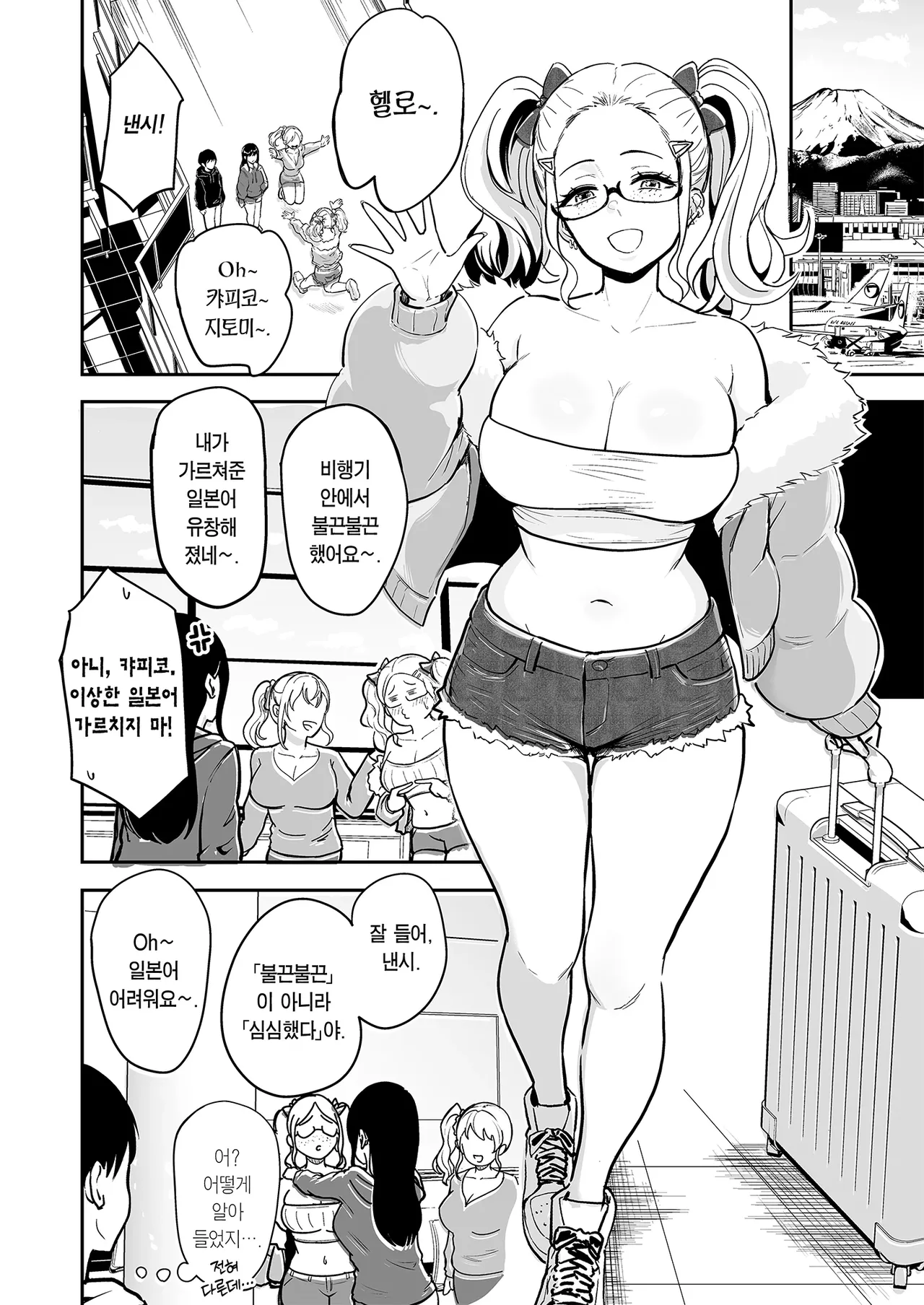 Gal to Meccha Namahame Nakadashi Ecchi Suru Hanashi #6.5 | 갸루랑 미친듯이 노콘 질내사정 섹스하는 이야기 #6.5 page 3 full