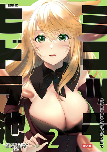[Unidentified Flying Baumkuchen (Nanase Kokono)] Miqo'te Hydra Ike 2 (Final Fantasy XIV) [Digital] (SCANMTL) cover