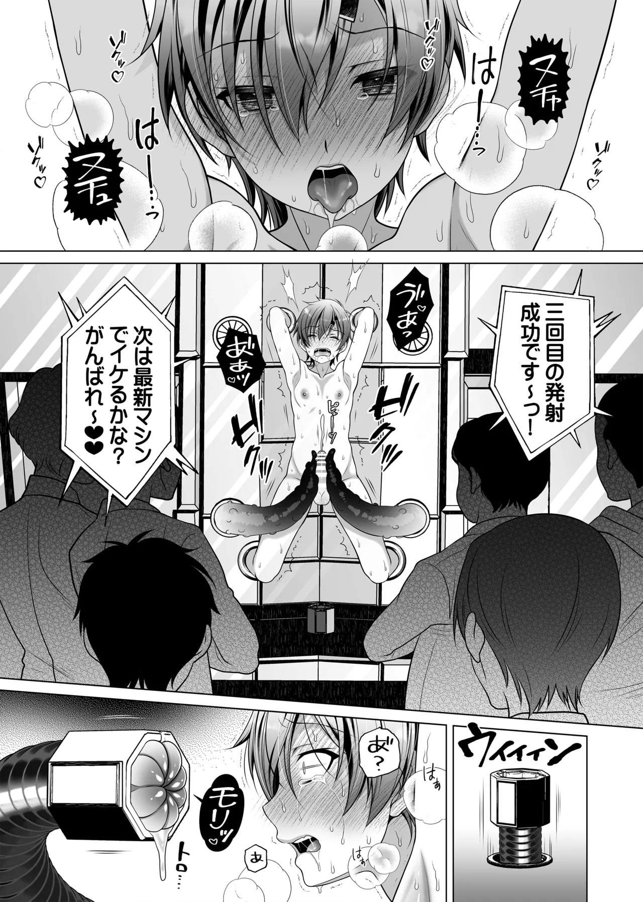 《榭肉祭》:下卷 page 5 full
