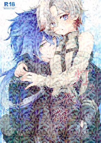 (Kami no Eichi 30) [Astral Kids (Kagami Raira)] Akari wa Yoru ni Toke (Genshin Impact) cover