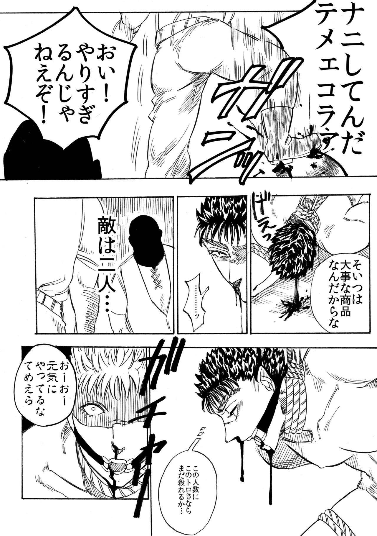 Kyouji no yokikoto kagiri nashi page 6 full