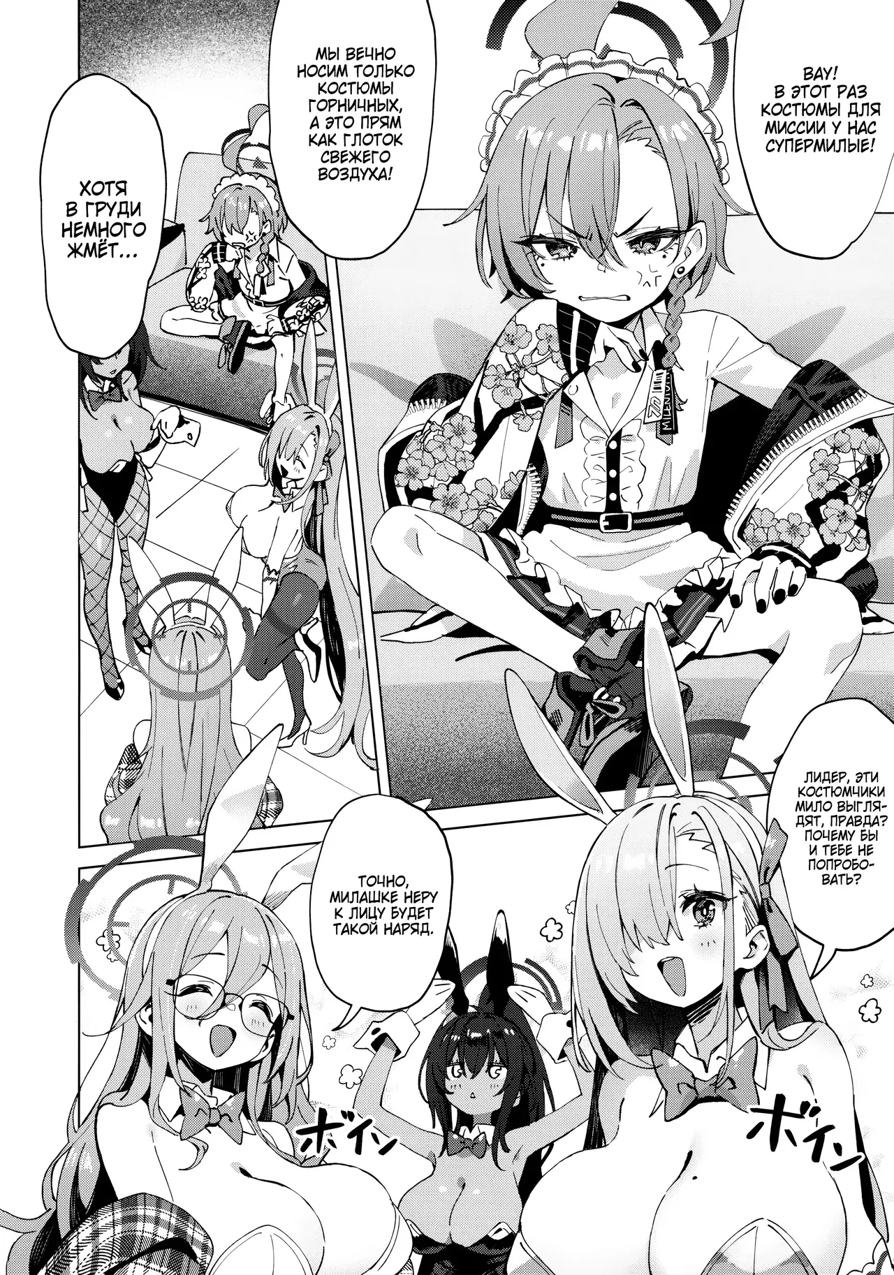 Honto wa Neru-chan mo Kawaiku Naritai! | На самом деле Неру тоже хочет быть Милашкой! page 3 full
