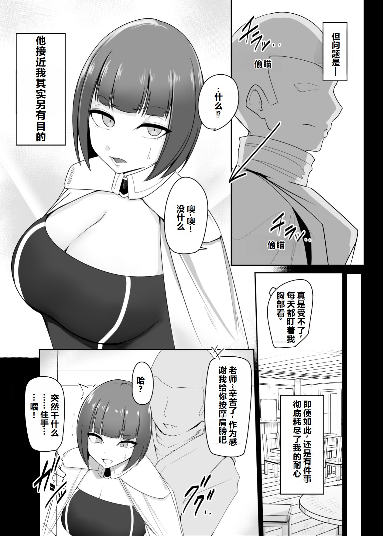 Shihai Kokuin Takabisha na Onna Majutsushi ga Shiranai Aida ni Omocha ni Sareru 1-3 page 5 full