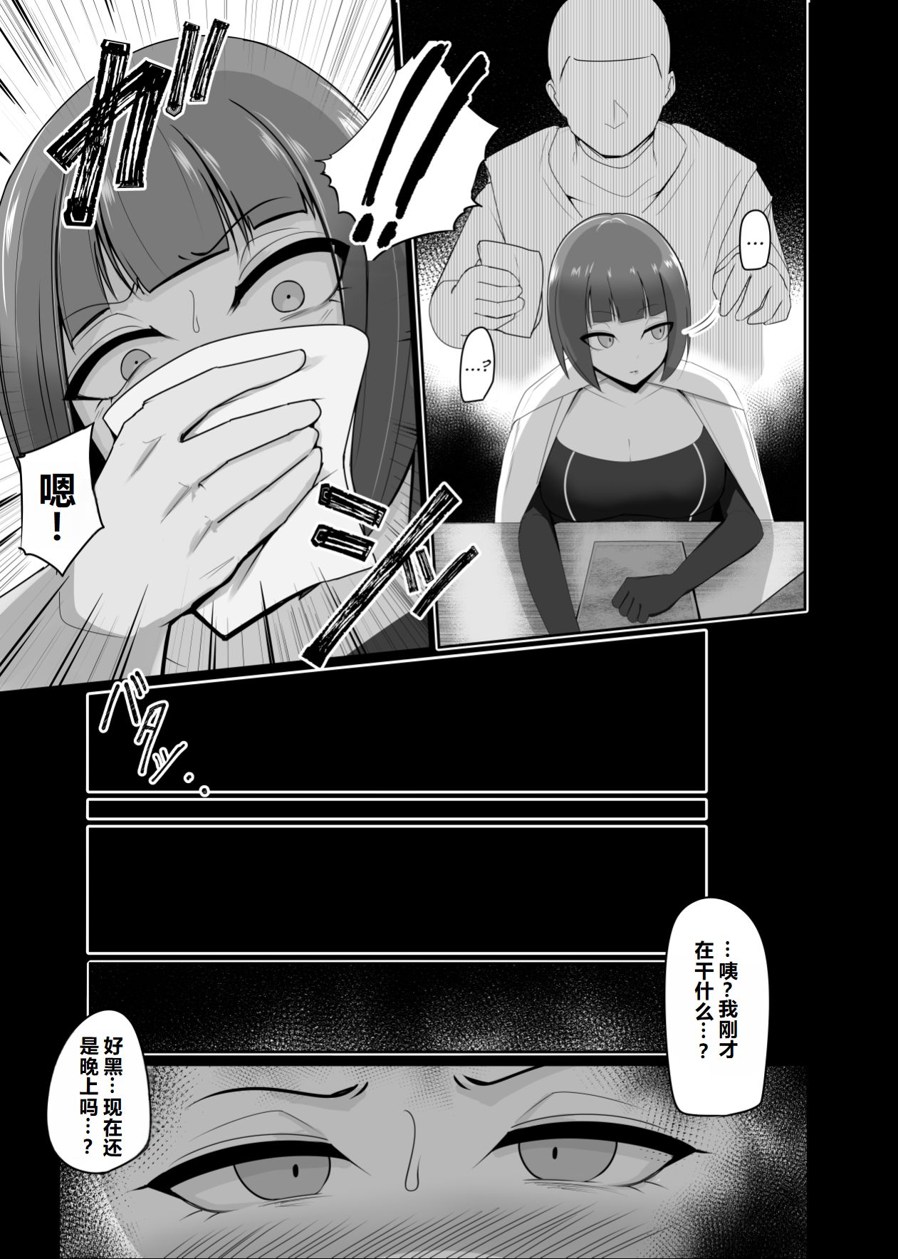 Shihai Kokuin Takabisha na Onna Majutsushi ga Shiranai Aida ni Omocha ni Sareru 1-3 page 8 full